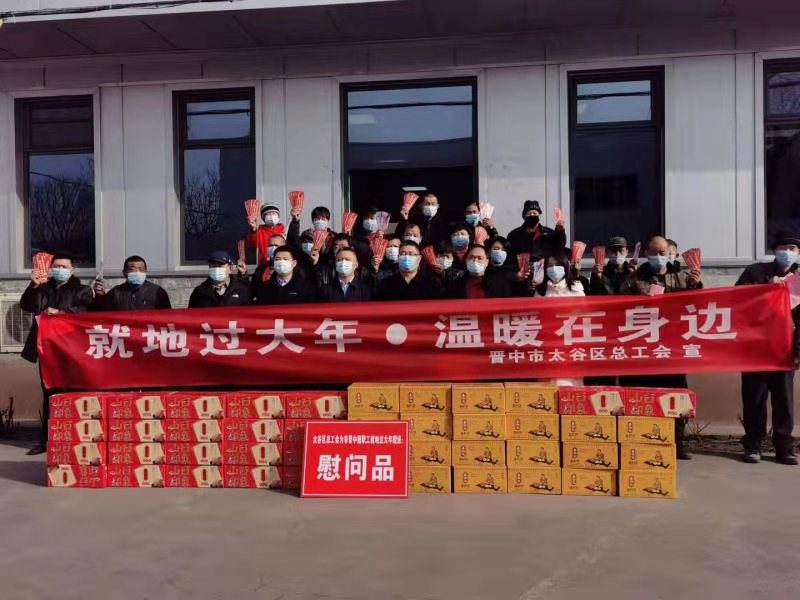 太谷區(qū)總工會、太谷區(qū)工信局開展“真情關(guān)愛職工，助力穩(wěn)崗發(fā)展”到企業(yè)送溫暖活動